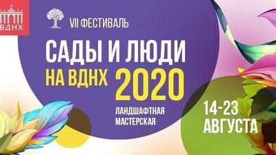 На фестивале «Сады и люди» будет представлена продукция ТМ «Агротекс»