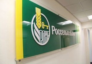 Минсельхоз РФ призвал Россельхозбанк наращивать кредитование фермеров