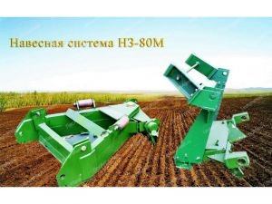 Навесная система НЗ-80 (ТДТ-55, ЛХТ-62) - от Производителя