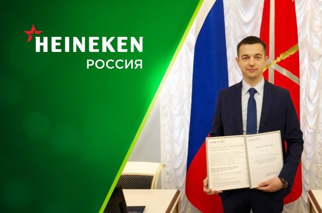 Компания HEINEKEN подтвердила обязательства по охране окружающей среды Санкт-Петербурга