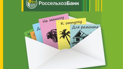 Краснодарский филиал Россельхозбанка в полтора раза увеличил выдачу кредитов