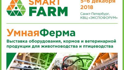 Успейте посетить главное отраслевое событие декабря!