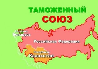 Таможенный союз обновляет половину импортных пошлин