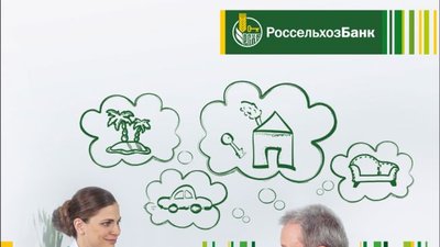 Россельхозбанк снизил ставки по кредитам для физических лиц