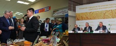 Выставочная компания «Красноярская ярмарка» приглашает вас принять участие в Агропромышленном форуме Сибири 15.11.2017 - 17.11.2017