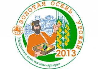 В Томске стартовала выставка «Золотая осень, Урожай-2013»