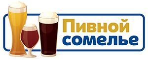 Профессионалы индустрии общественного питания Сибири и Дальнего Востока узнают об истоках пивоварения в Новосибирске благодаря проекту «Пивной сомелье»