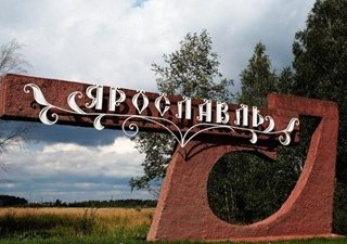 В Ярославле стартовала продовольственная программа "Покупай ярославское"