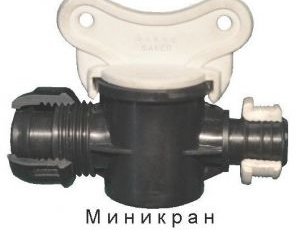 Миникраны для капельного полива