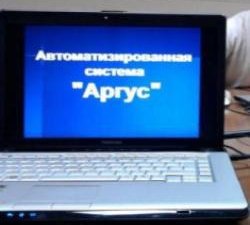 О новом модуле автоматизированной системы Аргус