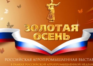 Башкирские аграрии готовятся к выставке «Золотая осень – 2013»