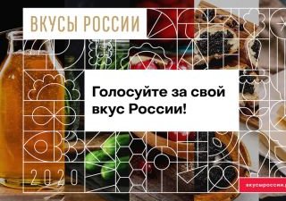 Россельхозбанк назвал самые туристически привлекательные деликатесы