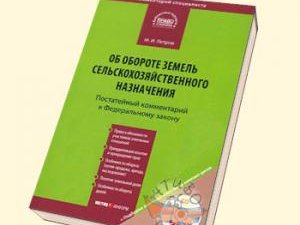 Неиспользуемые земли могут быть изъяты у собственников в судебном порядке