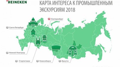 HEINEKEN показала карту интереса к промышленному туризму в регионах присутствия