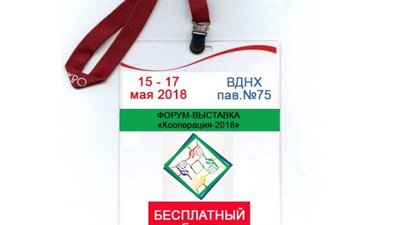 Не упустите возможность получить бесплатный билет на выставку!