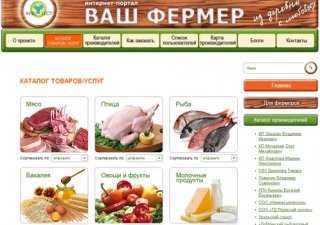 Расширяется виртуальный рынок сельхозпродуктов в Перми