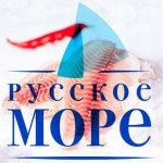 Выручка ГК «Русское море» за 2013 г. выросла на 1,2%