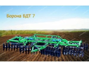 Борона дисковая (дискатор) тяжелая БДТ-7 - от Производителя