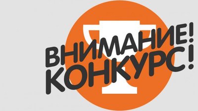 Успейте подать заявку на участие в конкурсе инноваций