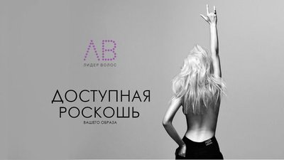 Качественное наращивание волос