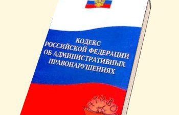 Еще раз о штрафных санкциях
