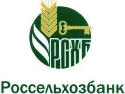 РОССЕЛЬХОЗБАНК ПРОФИНАНСИРОВАЛ ПОСЕВНУЮ НА 100 МЛРД РУБ