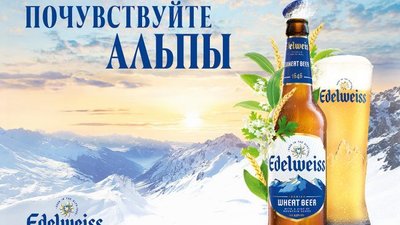 HEINEKEN запустил обновленную линейку бренда EDELWEISS