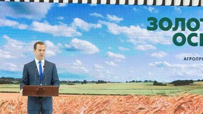 Главные итоги 19-й Российской агропромышленной выставки «Золотая осень»