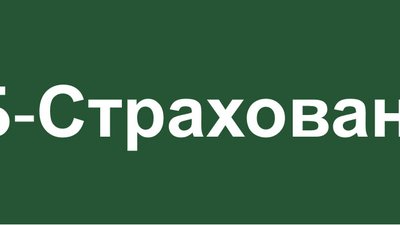 ЗАО  СК «РСХБ-Страхование» выплатило 9  млн. рублей   по факту вынужденного убоя животных