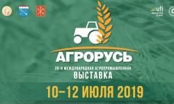 «Агрорусь» покажет будущее российского АПК