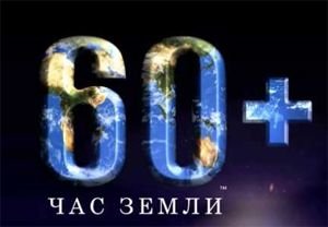 Завод «Балтика» приглашает новосибирцев поддержать Час Земли