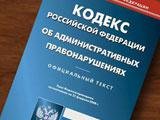 Выявлены нарушения законодательства РФ
