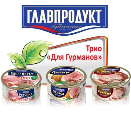 Главпродукт  расширяет  линейку премиальных  консервов  «Для гурманов»