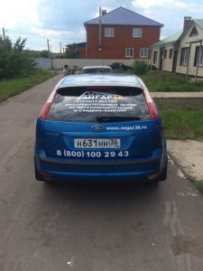 Наша реклама на вашем авто
