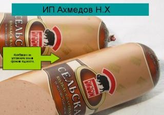 Индивидуальный предприниматель Абдулинского района торгует продукцией с неустановленным сроком годности