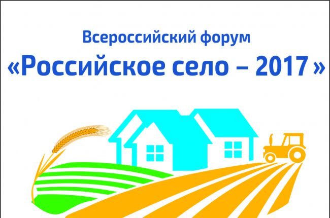 Салон «Молочное дело» на Форуме «Российское село – 2017»