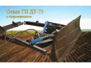 Отвал бульдозерный ДЗ-42 (ДТ-75) - от Производителя