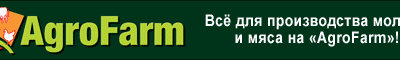 МЕЖДУНАРОДНАЯ СПЕЦИАЛИЗИРОВАННАЯ ВЫСТАВКА ЖИВОТНОВОДСТВА И ПЛЕМЕННОГО ДЕЛА «AgroFarm-2015»