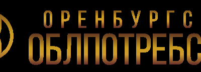 Оренбургский ОБЛПОТРЕБСОЮЗ на форуме-выставке «Кооперация-2018»