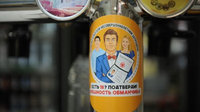 На Урале волонтеры «Балтики» напомнили о правилах продажи алкоголя