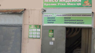 Екатеринбургский филиал СХП Вдохновение