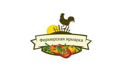 Фермерская ярмарка пройдет в рамках Форума «Российское село – 2017»