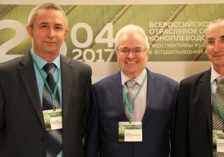 В Москве состоялось Всероссийское отраслевое совещание «Коноплеводство России 2017: перспективы культуры в возделывании и переработке»