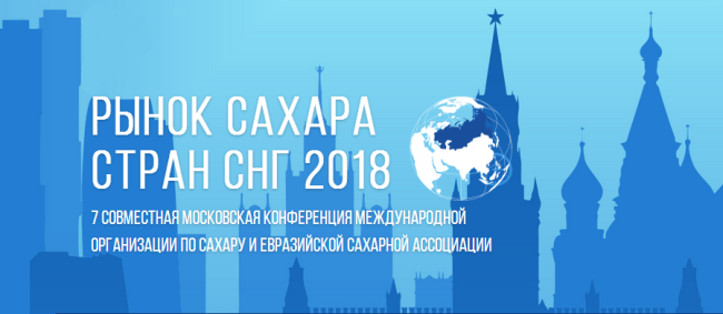 7 совместная московская конференция международной организации по сахару и евразийской сахарной ассоциации