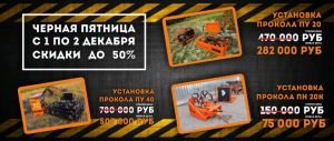 Невероятная распродажа техники от завода Прайд