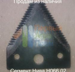 Сегмент НИВА Н066.02 крупный зуб