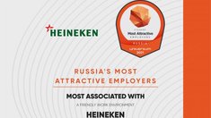 Компания HEINEKEN признана работодателем мечты в индустрии напитков