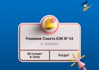 В единый перечень карантинных объектов ЕАЭС внесены 3 новых вируса
