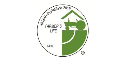 Продолжается прием заявок на участие в выставке и ярмарке салона «Жизнь фермера 2019»
