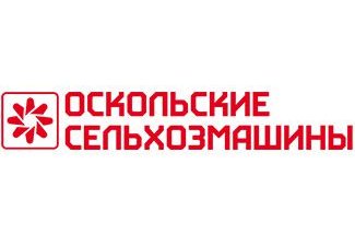 В 2016 году «Оскольские сельхозмашины» увеличили объемы продаж в 1,5 раза